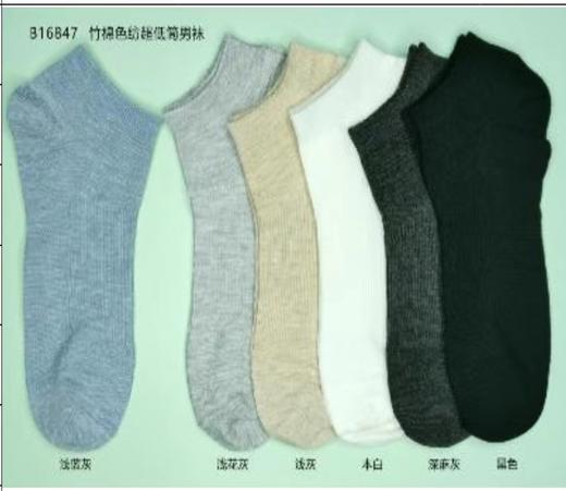 SL竹纤维男士色纺超低筒抗菌袜104 商品图0