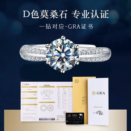 六鑫珠宝 莫桑钻半臂江山一克拉情侣求婚钻戒 商品图0