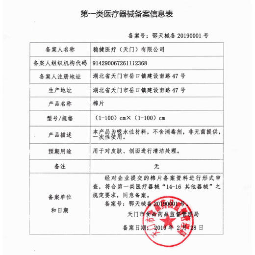 稳健棉柔巾男女洁面洗脸一次性清洁肤纯棉片干湿两用擦脸巾化妆 110抽/包（100%纯棉）1包110片 商品图2