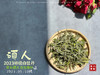【2023春茶】2023牡丹王，今年它剥了叶子就是白毫银针，等级太“高”了 商品缩略图0