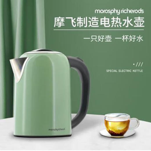 摩飞电器（MFHZPOK） 电热水壶304不锈钢1.7L家用大容量 MF-1780（绿色） 商品图4