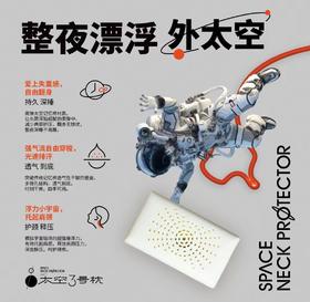 枕头太空3号枕 70*40*12cm