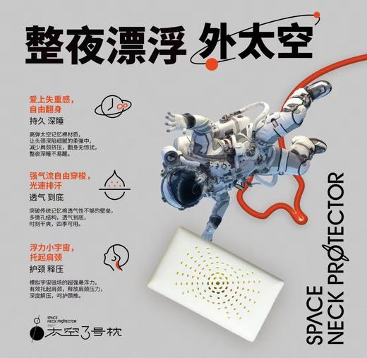枕头太空3号枕 70*40*12cm 商品图0