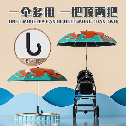 创意潮流婴儿车遮阳伞遛娃神器童车伞婴儿推车伞防紫外线银胶太阳伞通用 商品图2