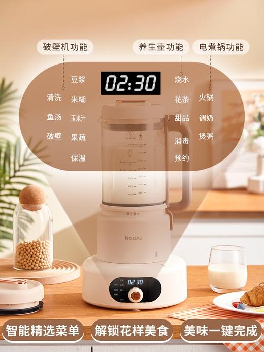 【卡屋三合一破壁机】日本kawu卡屋三合一破壁机家用豆浆机全自动免煮新款电煮锅火锅养生壶 商品图1