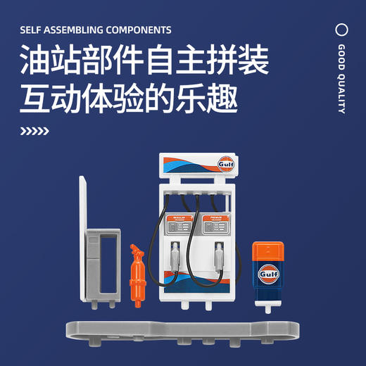 【CCA】CCA海湾油站套装、壳牌套装 商品图1