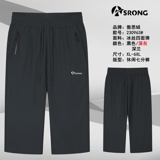 男运动七分裤230963 商品图1