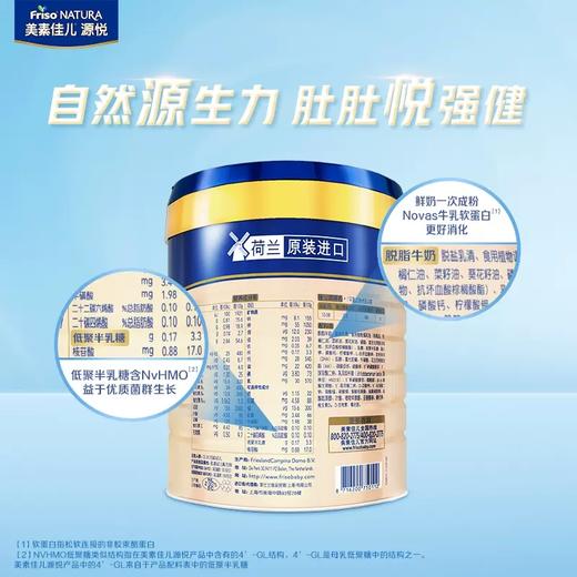 【买12罐送240券】美素力源悦3段荷兰原装进口幼儿配方奶粉800g/MES-50110 商品图3