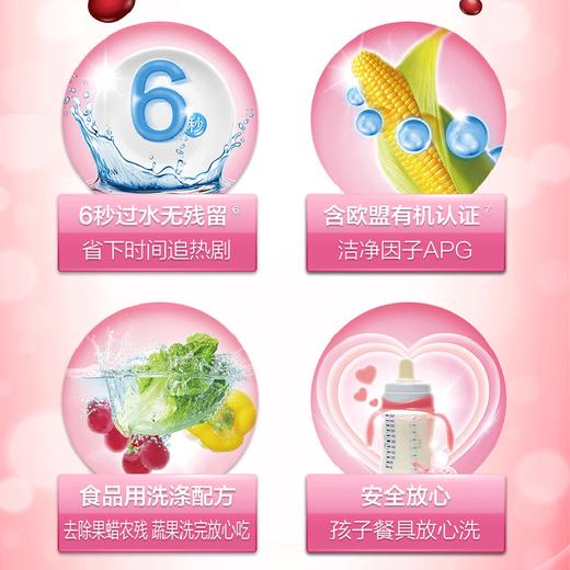 立白果醋洗洁精80g（小样） 商品图3