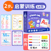 【可反复擦写！儿童早教控笔训练】幼儿园儿童可反复擦写，提升专注力，多种趣味卡通主题，运笔专注力训练，加厚卡纸，经久耐用，趣味玩具逻辑思维益智早教-QQ 商品缩略图12