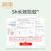 润本（RUNBEN）户外驱蚊液防蚊喷雾200ml×2瓶 蚊虫叮咬 花露水7%驱蚊酯 无香 商品缩略图6