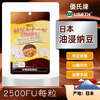 优氏 日本原装进口油浸纳豆 2500FU每粒60粒纳豆激酶 商品缩略图0
