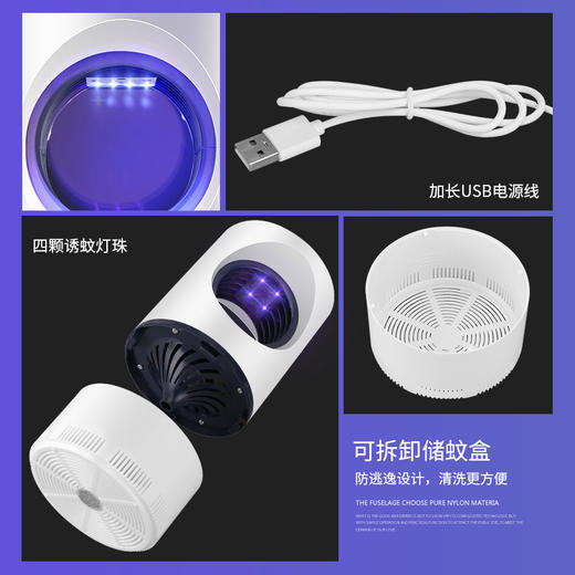 爆款来袭！这款全新的家用卧室LED灭蚊灯，既有触媒灭蚊特性，又有USB驱蚊功能，静音捕蚊，安全无毒。满足不同场景的灭蚊要求，一网打尽！家里、卧室、餐厅、阳台……随处可用，卫士般的守护，让你安心省心~ 商品图3