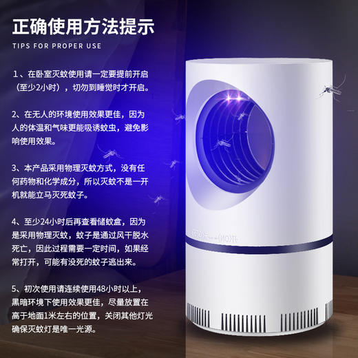 爆款来袭！这款全新的家用卧室LED灭蚊灯，既有触媒灭蚊特性，又有USB驱蚊功能，静音捕蚊，安全无毒。满足不同场景的灭蚊要求，一网打尽！家里、卧室、餐厅、阳台……随处可用，卫士般的守护，让你安心省心~ 商品图2