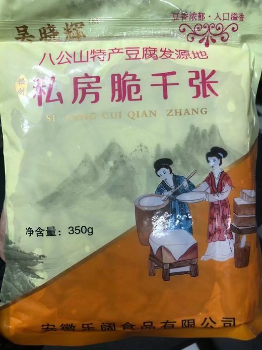 私房脆千张350克/包 商品图2