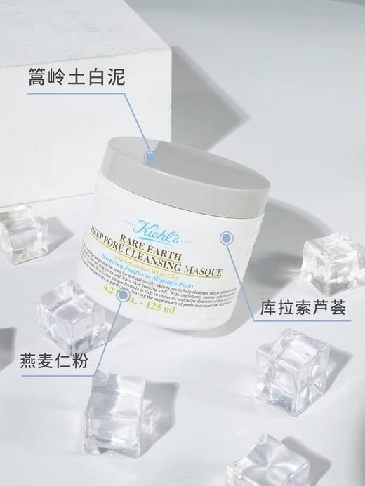 【品牌授权】爆款礼盒 科颜氏白泥125ml&高保湿7ml小样2 +礼盒 情人节礼品送女朋友老婆生日礼物 商品图4