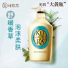 可悠然沐浴露大黄瓶550ml 美肌香氛滋润保湿 男女通用香味持久沐浴乳 商品缩略图2