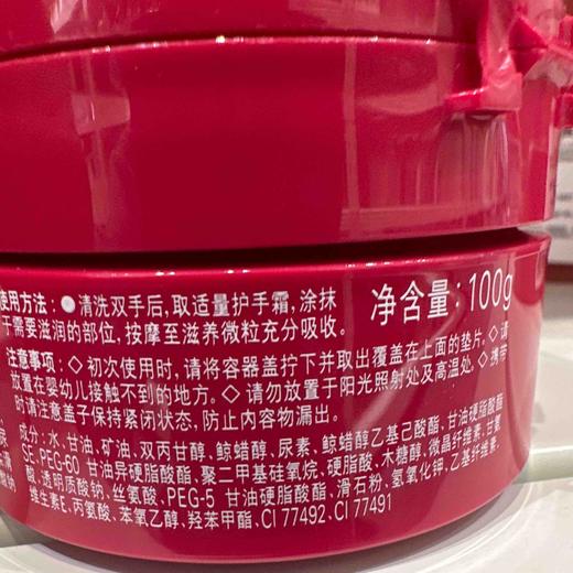 资生堂可霖护手霜100g 商品图5