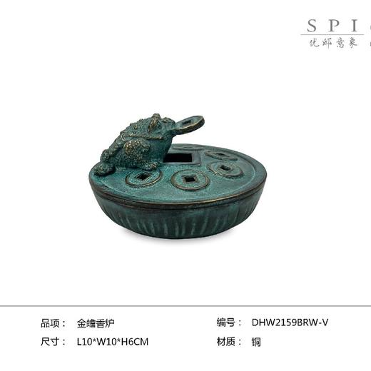 E-YD2159金蟾香炉 优邸纯铜热着色 商品图0