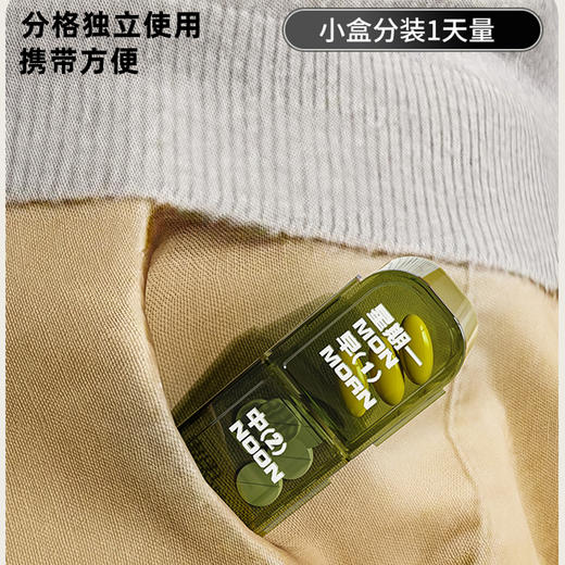 「7天装！便携药盒」密封分格药盒 便携防尘防潮7天装早中晚药品药片收纳整理盒 商品图2