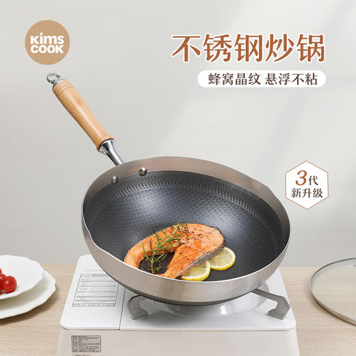KIMS COOK 316不锈钢炒菜锅电磁炉专用平底不粘锅家用炒锅防烧黑 商品图0