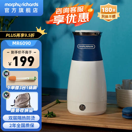 摩飞电器（Morphyrichards） 电水壶便携式不锈钢电热水壶旅行出差酒店烧水壶迷你小容量水壶 MR6090蓝色【现货速发】 商品图0