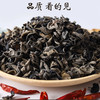 【淘三峡自营】三峡特产黑木耳 200g  神农架精品干货 土特产 小猫耳一袋包邮 商品缩略图2