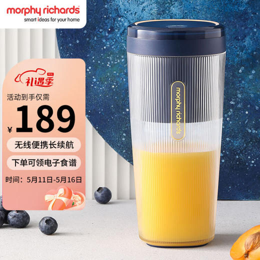 摩飞电器（Morphyrichards）榨汁 便携式榨汁杯 网红无线充电果汁 料理迷你随行杯 MR9800 琉金蓝 商品图0
