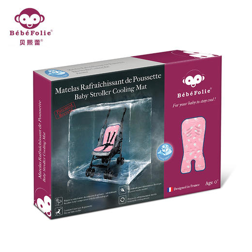秒杀-法国进口贝熙蕾婴儿车凉席夏季凝胶清凉冰垫宝宝推车座椅餐椅垫（正价198，某宝最低价99） 商品图3