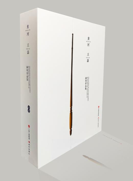 《黄河王瑟扬琴作品集》一套25本（现货发售） 商品图0
