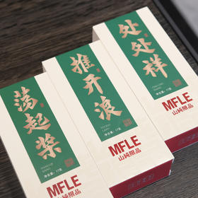 【山纯限品】（2024年）荡起桨17g+推开浪+处处祥