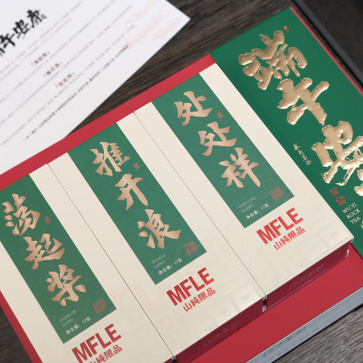 【山纯限品】（2024年）荡起桨17g+推开浪+处处祥 商品图2