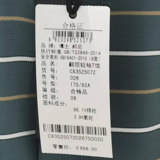 南4博士邦尼男装T恤 商品图3