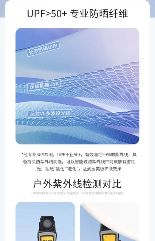 VVC防晒冰丝袖套手套男女开车加长袖子夏天神器防紫外线护手臂 商品图2