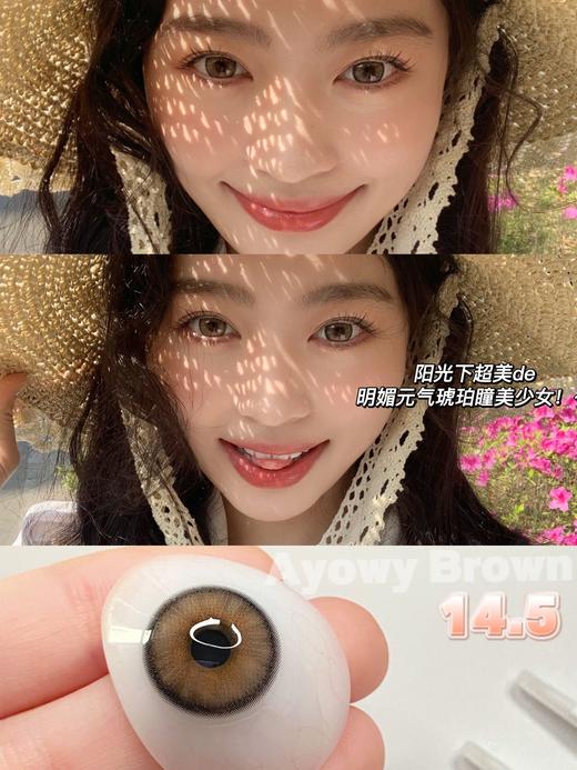 【平价年抛】菓脆脆 Mliilens 大直径14.5 着色14.0 仅供参考（同品牌多副更划算 选款色板在详情页） 商品图1