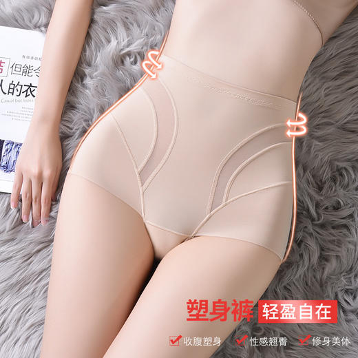 新款热卖！买1送1！产后束身女士内裤来袭，修身美体，舒而不勒，性感翘臀；无痕提臀收腹裤，高腰中腰束腹S身塑形，一步到位，打造完美身材！ 商品图1