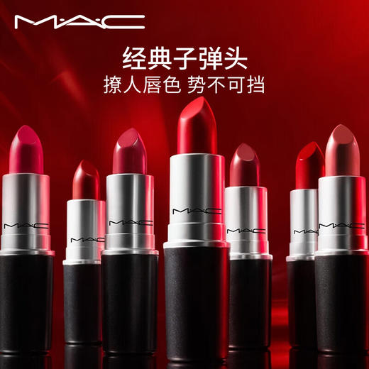 【礼物】M.A.C魅可mac子弹头口红唇膏108牛血红棕 商品图2