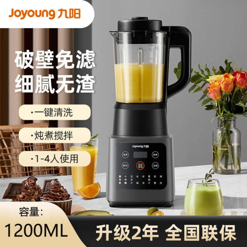 【1.2L容量】Joyoung/九阳P312单杯升级款破壁机家用多功能冷热双打料理