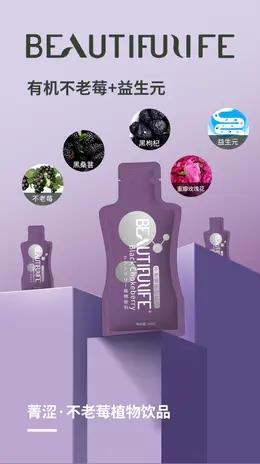 有机不老莓益生元  抗老饮 商品图3