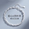 DD-银手链可调节经典气质四叶银手链女 商品缩略图7
