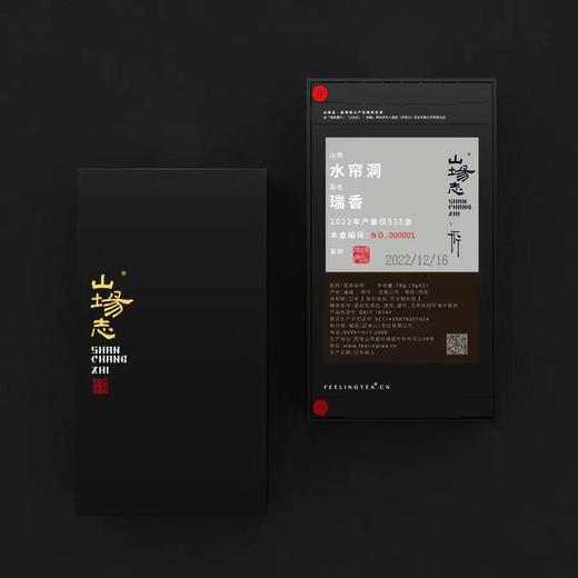 福莲嘉叶-山场志水帘洞瑞香18g 商品图1