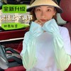 买1送1，渐变女宽松冰袖夏季防晒袖套冰丝加长骑车遮阳ins网红开车薄护臂 商品缩略图0