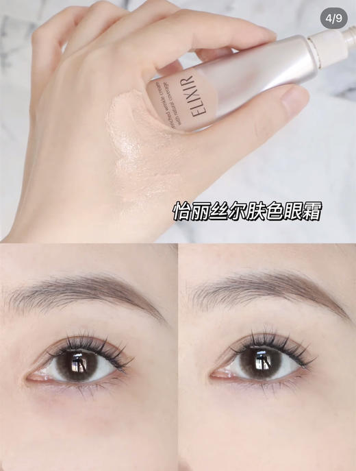 【5.15 王炸割肉价】怡丽丝尔眼唇抚纹遮瑕精华2G*5 商品图3