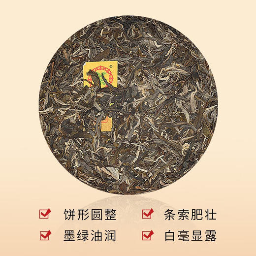 中粮-中茶 2022年九十五周年将军班章(生茶)云南普洱茶班章产区精华357克 /饼 /云南干仓直发 商品图2