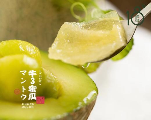 #牛三蜜瓜#，蜜蜂授粉，口感甜蜜绵柔，秀色可人，特别适合宝贝添辅食。底部微软就是最佳赏味时 商品图6