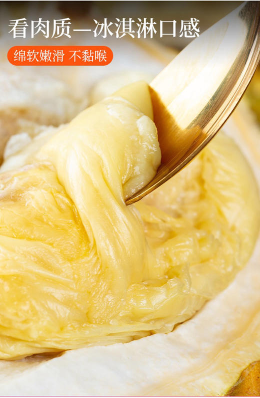 【巴掌秒杀】【香甜软糯】泰国托曼尼榴莲非金枕榴莲冻榴莲2-3斤 商品图3