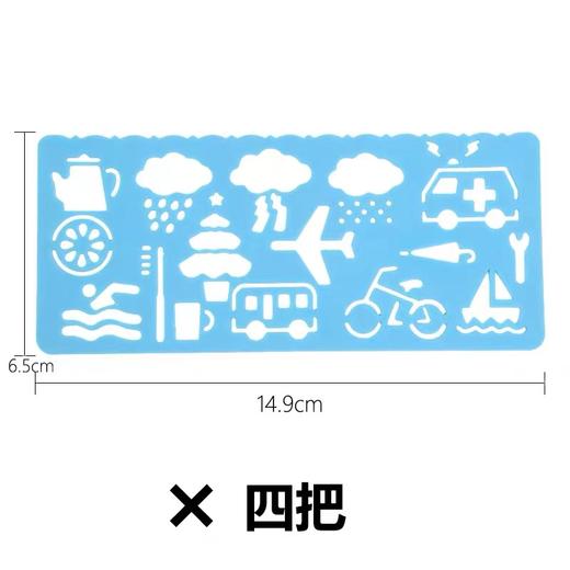 小卡尼CY-3309创意多功能绘图尺学生儿童手抄报美术绘画图形模型模板尺1套 商品图3