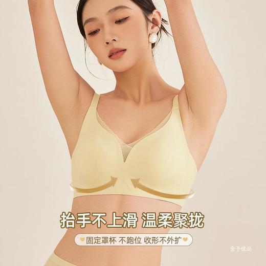 【超舒适时尚文胸】女神必备！一体式无痕芒果杯，无钢圈内衣，收副乳，大胸显小，让你更加轻松自信！新品爆款，今日热卖，你值得拥有！ 商品图1