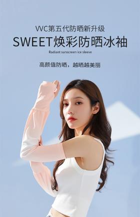 VVC防晒冰丝袖套手套男女开车加长袖子夏天神器防紫外线护手臂