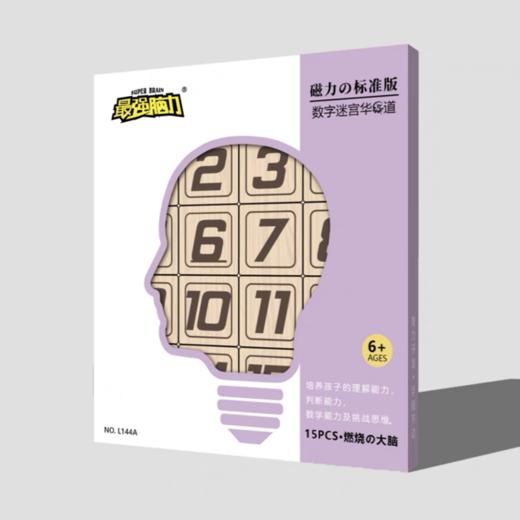愚乐坊最强脑力磁性数字迷宫华容道 商品图1